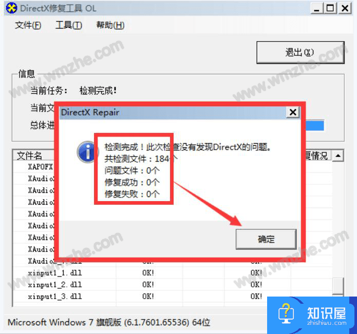 DirectX Repair如何修复常见系统故障？帮你解决困扰