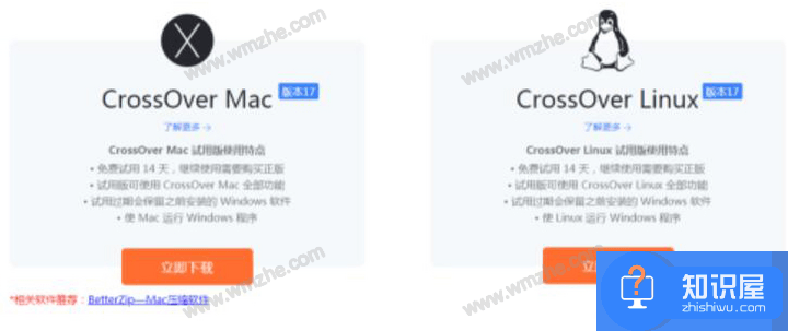 Mac版CrossOver使用说明，让你在Mac系统中运行Windows程序