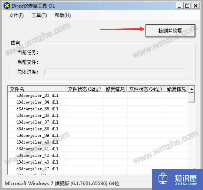 DirectX Repair如何修复常见系统故障？帮你解决困扰