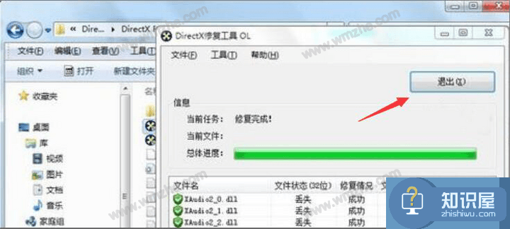 DirectX Repair如何修复常见系统故障？帮你解决困扰