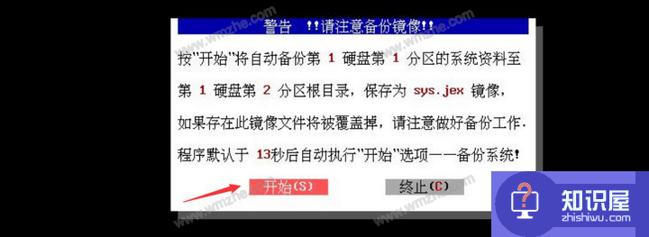 MaxDos如何备份还原电脑系统？完全傻瓜式操作