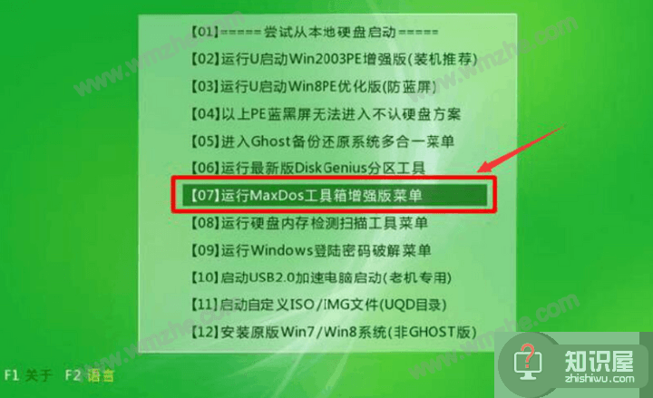 maxdos工具箱是什么？maxdos工具箱怎么用？