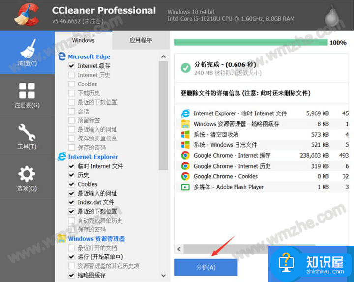 CCleaner如何清理常用浏览器？CCleaner清理浏览器方法说明