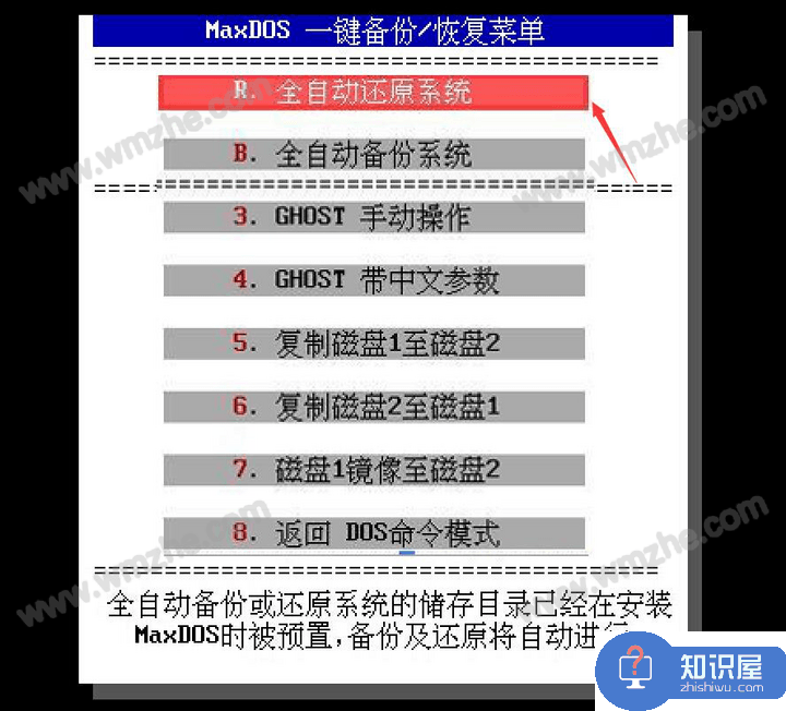 MaxDos如何备份还原电脑系统？完全傻瓜式操作