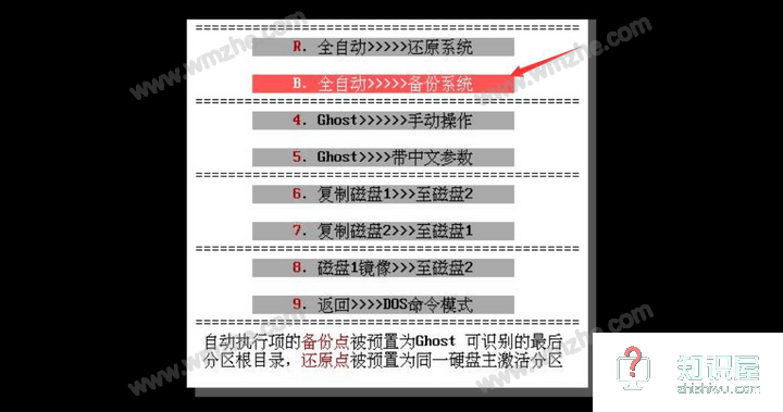 MaxDos如何备份还原电脑系统？完全傻瓜式操作