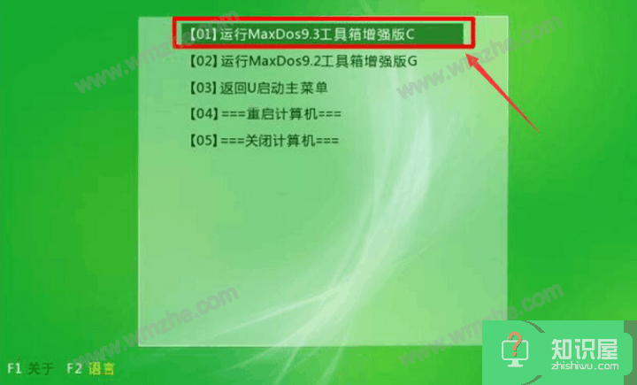 maxdos工具箱是什么？maxdos工具箱怎么用？