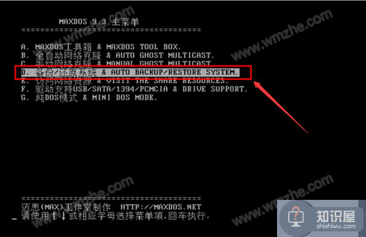 maxdos工具箱是什么？maxdos工具箱怎么用？