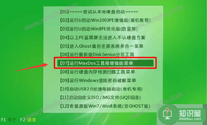 MaxDos如何备份还原电脑系统？完全傻瓜式操作