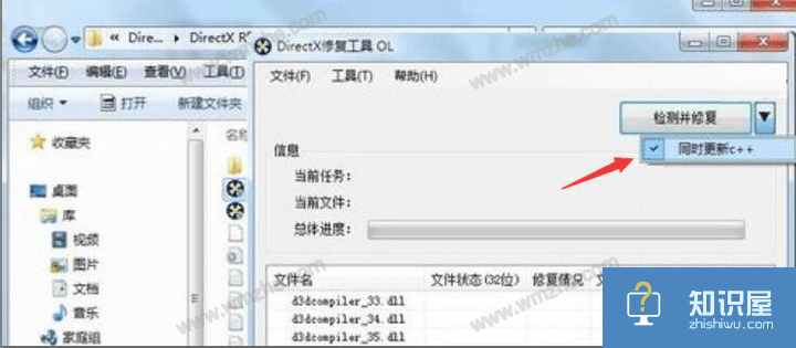 DirectX Repair如何修复常见系统故障？帮你解决困扰