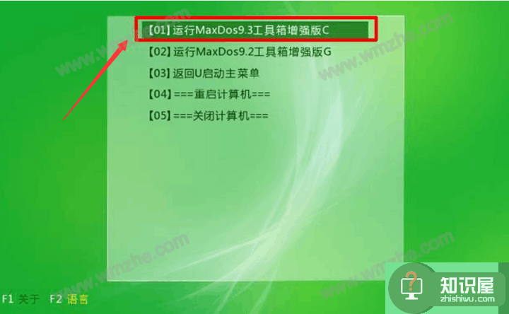 MaxDos如何备份还原电脑系统？完全傻瓜式操作