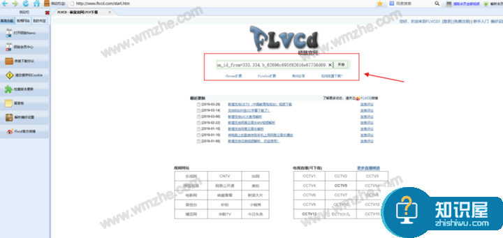 如何使用硕鼠下载器？硕鼠下载B站视频方法