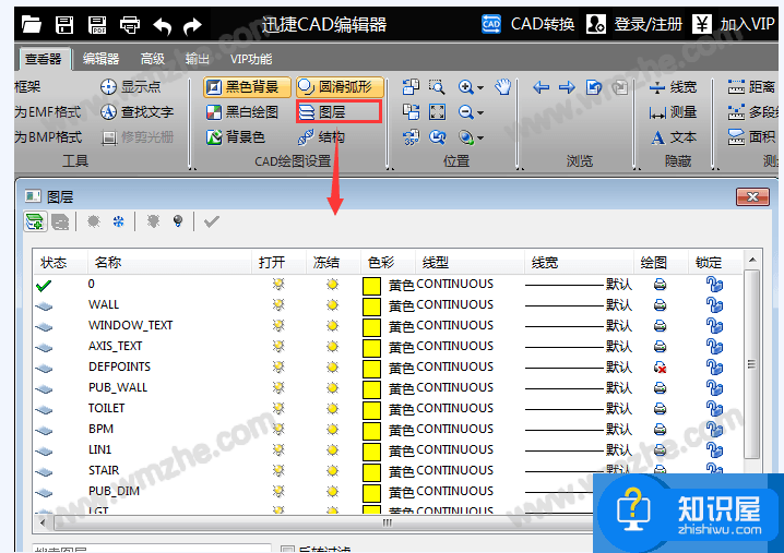 如何将CAD图纸转换成Word文档？看图操作