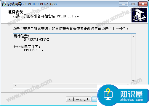 CPU-Z如何安装使用？CPU-Z如何检测内存频率？