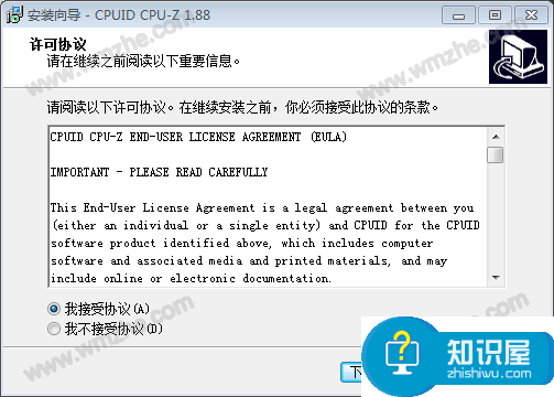 CPU-Z如何安装使用？CPU-Z如何检测内存频率？