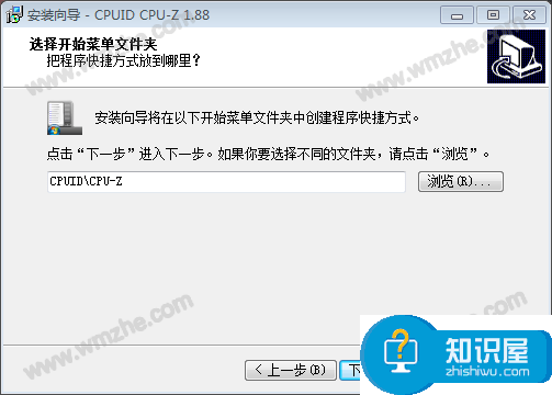 CPU-Z如何安装使用？CPU-Z如何检测内存频率？