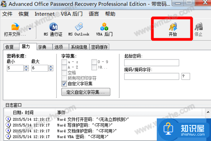 Advanced Office Password Recovery使用教学，帮助破解Office文件密码