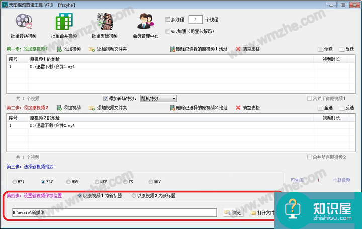 天图视频剪辑工具如何批量合并视频？省时又高效