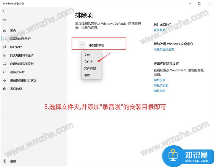 录音啦被杀毒软件误报怎么办？用户可以自行发起申诉