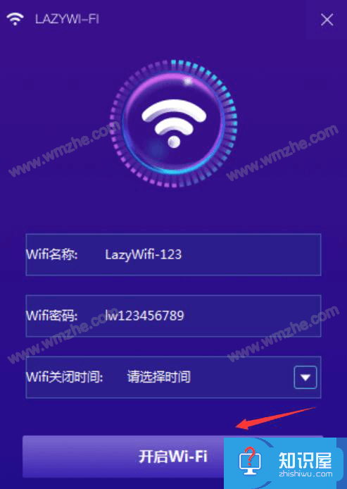 lazy WiFi使用说明：设置共享电脑网络，让手机联网