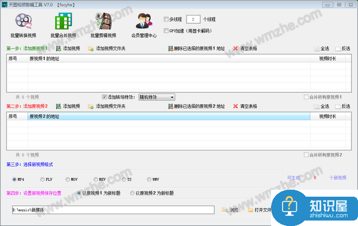 天图视频剪辑工具如何批量合并视频？省时又高效