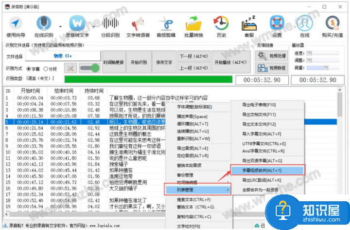 录音啦特色功能分享，识别视频声音并添加字幕