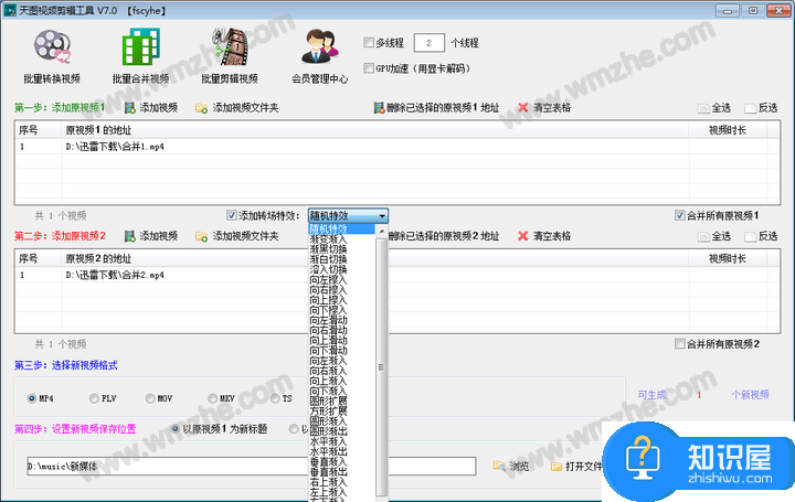 天图视频剪辑工具如何批量合并视频？省时又高效