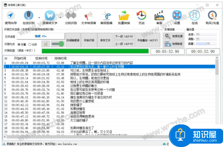 录音啦特色功能分享，识别视频声音并添加字幕