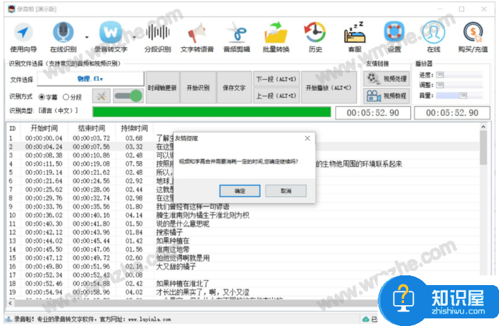 录音啦特色功能分享，识别视频声音并添加字幕