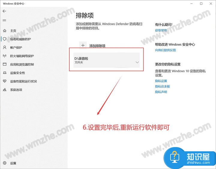 录音啦被杀毒软件误报怎么办？用户可以自行发起申诉