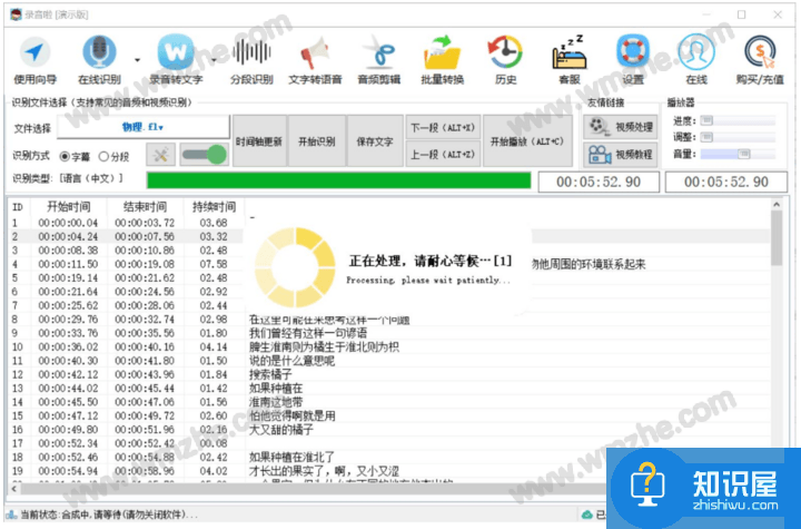 录音啦特色功能分享，识别视频声音并添加字幕