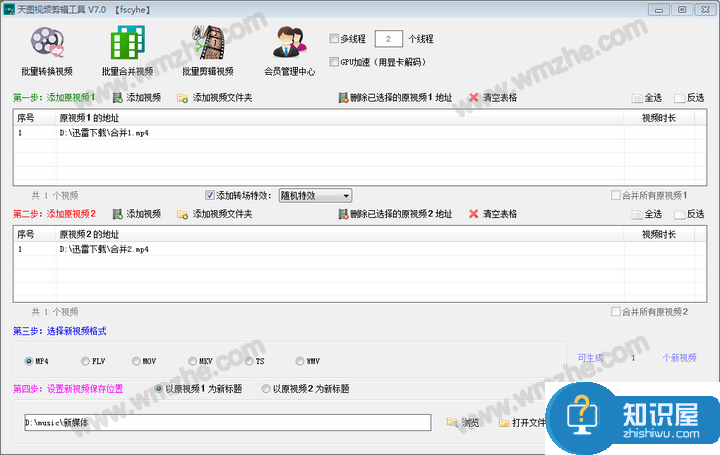 天图视频剪辑工具如何批量合并视频？省时又高效