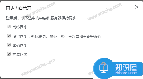 飞象极速浏览器如何同步密码表单？