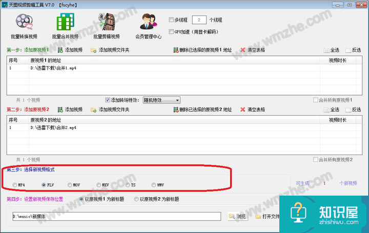 天图视频剪辑工具如何批量合并视频？省时又高效