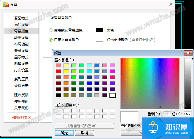 CAD迷你看图软件如何修改背景颜色？图纸颜色更换方法