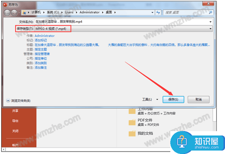 如何将PPT文件转换成视频？可以选择三种方法