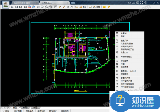 CAD迷你看图如何旋转图纸？看图更方便