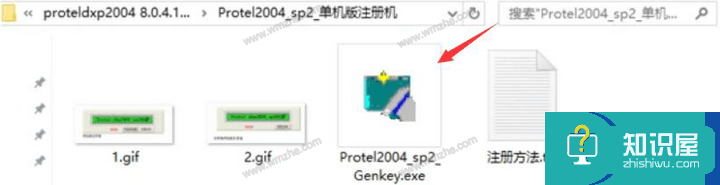 如何安装Protel DXP 2004？Protel DXP 2004安装说明