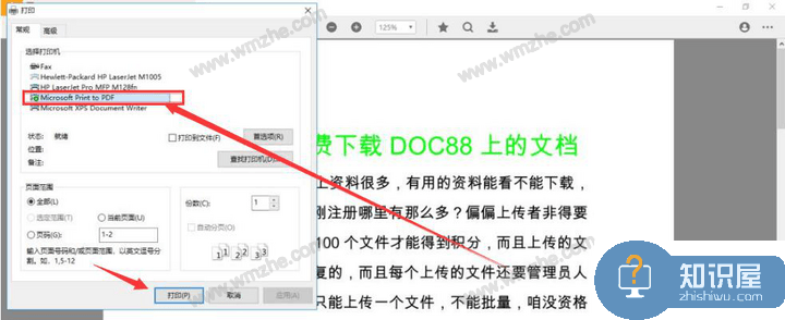 如何免费下载道客巴巴文章？这个方法很简单