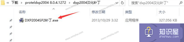 如何安装Protel DXP 2004？Protel DXP 2004安装说明