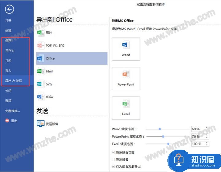 亿图图示如何制作生产流程图？实时跟踪生产进度