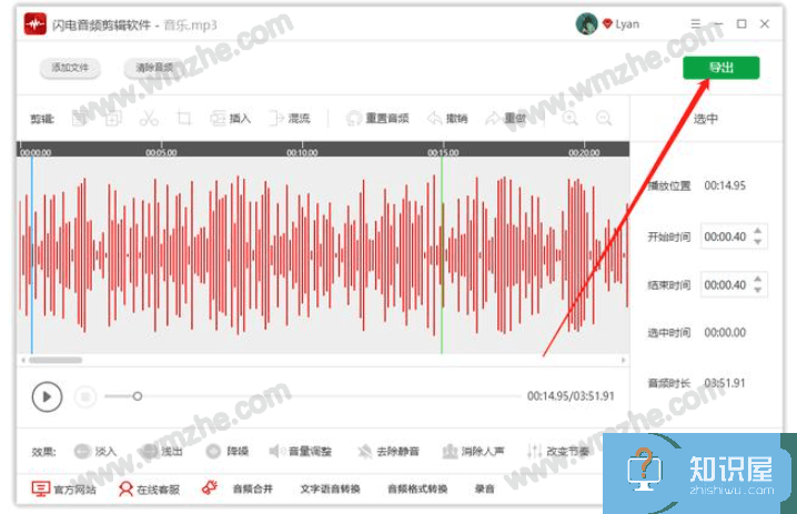 如何轻松消除音乐中的人声部分？人声消除方法分享