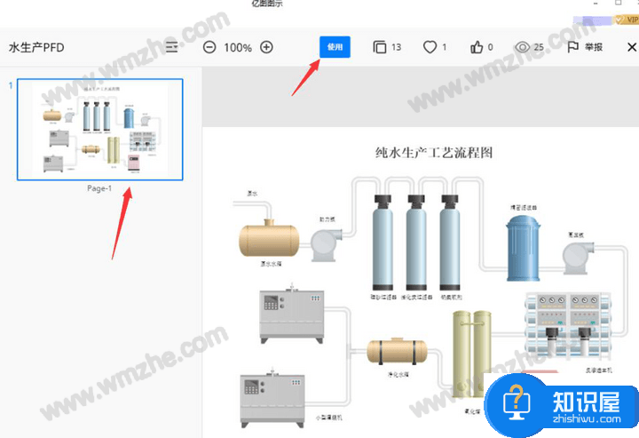 亿图图示如何制作生产流程图？实时跟踪生产进度