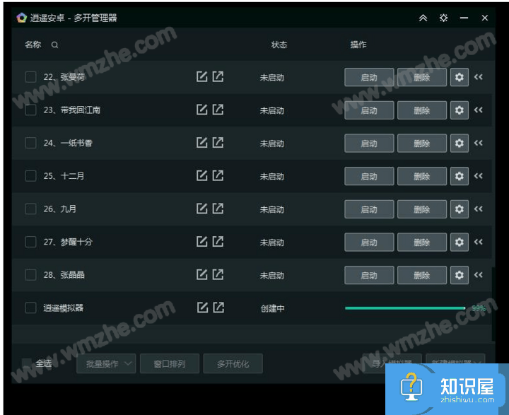 逍遥模拟器虚拟定位功能怎么用？一键定位全世界