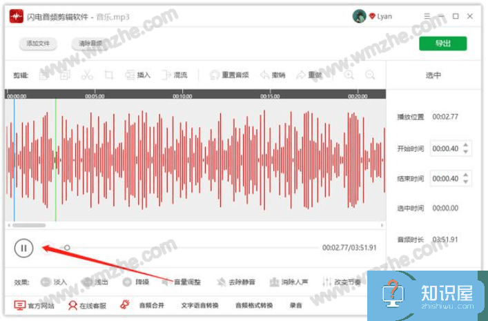 如何轻松消除音乐中的人声部分？人声消除方法分享