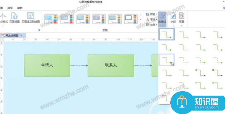 亿图图示如何添加连接线？亿图连接线绘制技巧