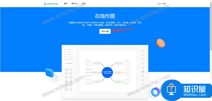 办公技巧分享，教你使用亿图图示制作PPT时间线