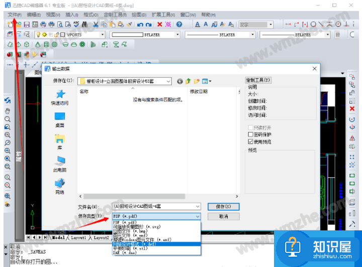 如何将CAD图纸转换成Word文档？图纸图形导入Word方法分享