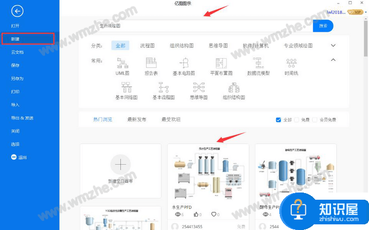 亿图图示如何制作生产流程图？实时跟踪生产进度