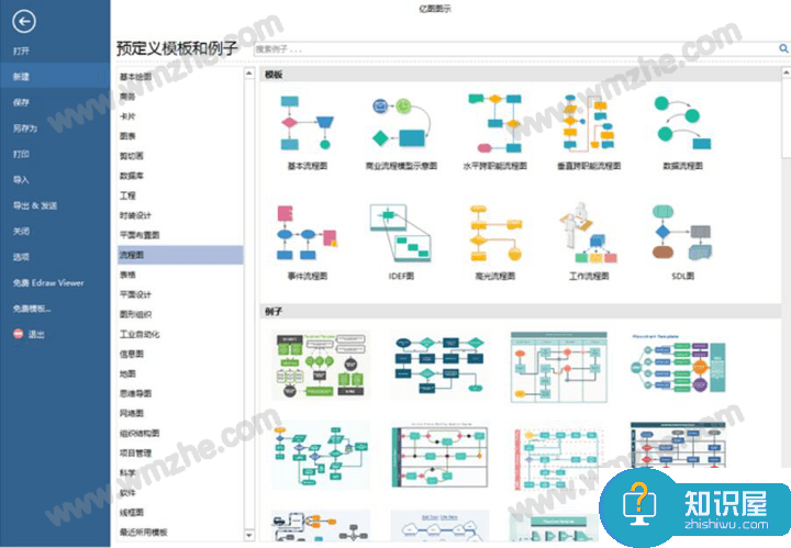 亿图图示如何制作生产流程图？实时跟踪生产进度