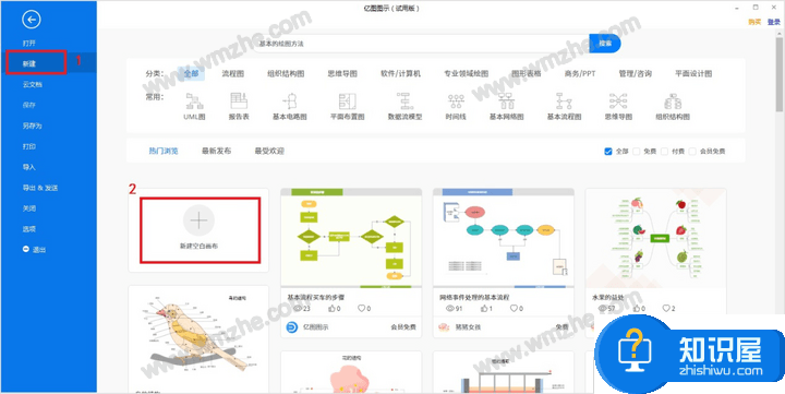 亿图图示如何实现图片抠图？亿图抠图方法